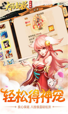 大話封妖