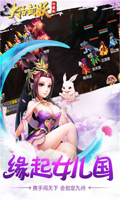 大話封妖