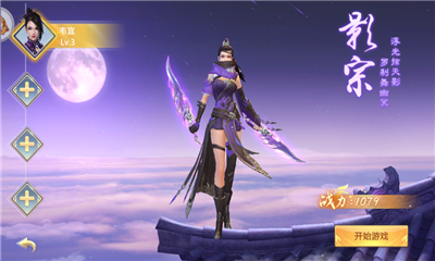 夢(mèng)幻仙界傳截圖欣賞