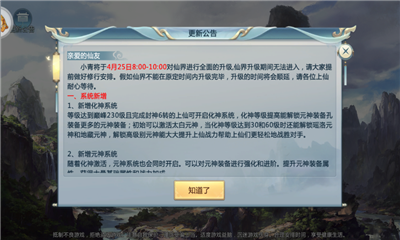 夢(mèng)幻仙界傳截圖欣賞