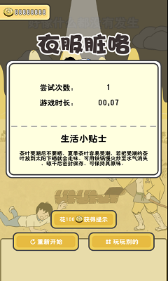中國式熊孩子破解版