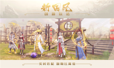 問劍風云錄截圖欣賞