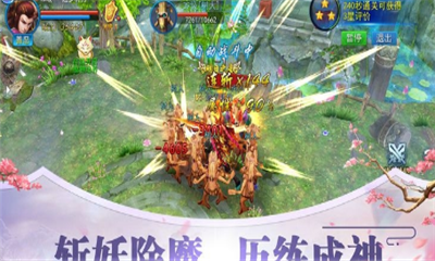斗羅仙域