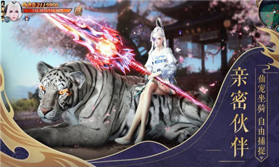 山海經(jīng)異獸覺醒截圖欣賞