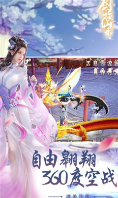 誅仙劍記