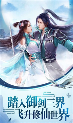 仙劍奇?zhèn)b錄