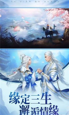 仙劍奇?zhèn)b錄