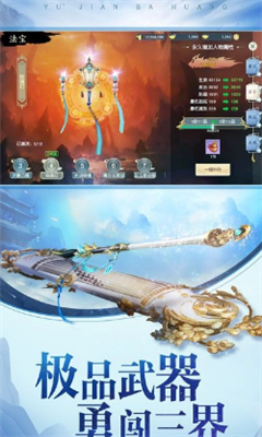 仙劍奇?zhèn)b錄