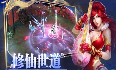 仙夢