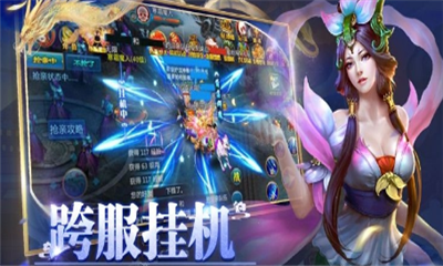 仙夢