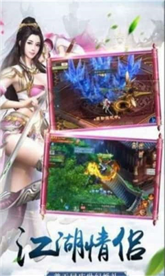 仙侶俠緣截圖欣賞