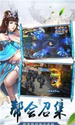 仙侶俠緣