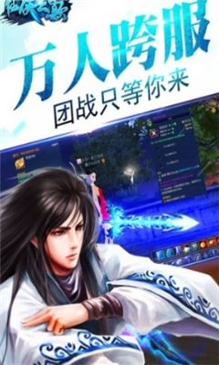 仙俠之巔