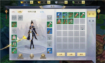 刀劍封魔傳