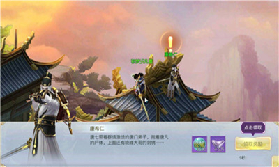 刀劍封魔傳