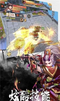 問道封神