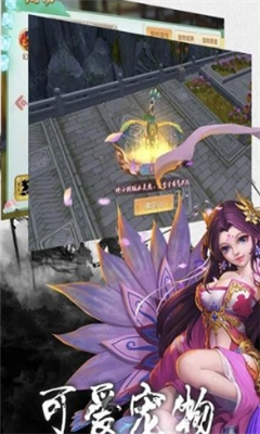 問道封神