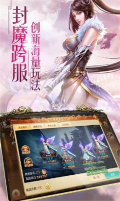 慕仙志超
