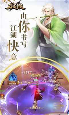 劍俠無上截圖欣賞