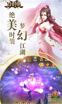 劍俠無上截圖欣賞