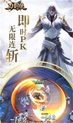劍俠無上截圖欣賞