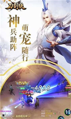 劍俠無上