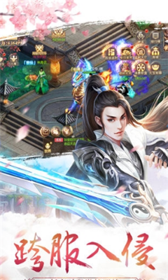 飛劍尋仙
