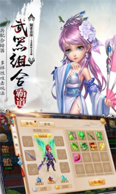玄劍錄截圖欣賞