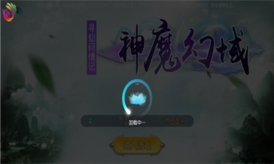 神魔幻域截圖欣賞