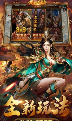 九霄龍騰BT版