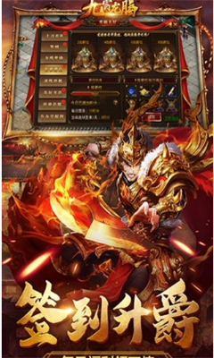 九霄龍騰BT版