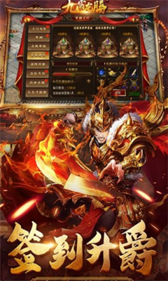 九霄龍騰BT版