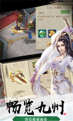 武道群英傳