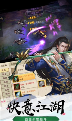 武道群英傳