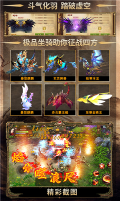 斗破逆火蒼穹截圖欣賞