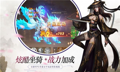 俠道風(fēng)云錄截圖欣賞