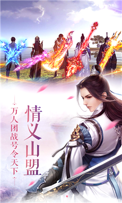 三生訣截圖欣賞