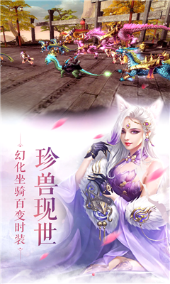 三生訣截圖欣賞