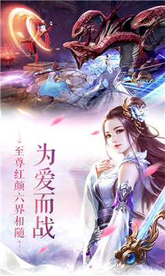 三生訣截圖欣賞