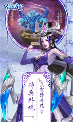 飛仙渡月