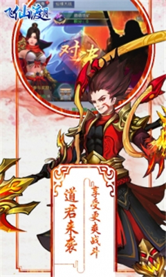 飛仙渡月