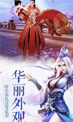 元尊圣龍傳