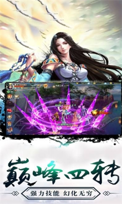 江湖風(fēng)云傳