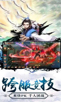 江湖風(fēng)云傳