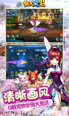 仙入凡塵