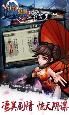 軒轅鬼劍