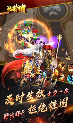 猛將爭霸
