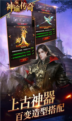 神諭傳奇截圖欣賞
