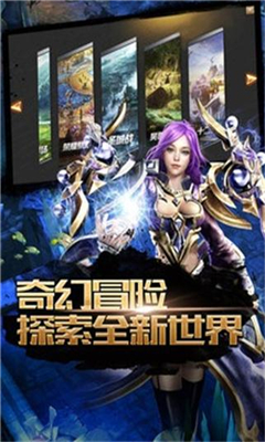 神諭傳奇截圖欣賞