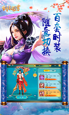 創(chuàng)享蒼穹截圖欣賞